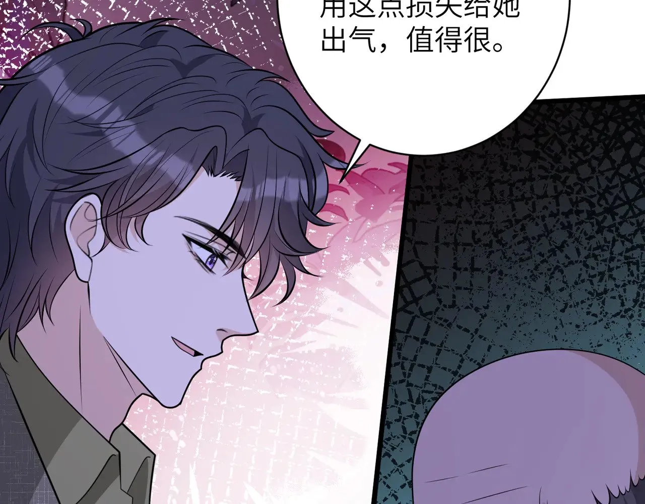 第153话 拥有前世记忆的少女 第39页
