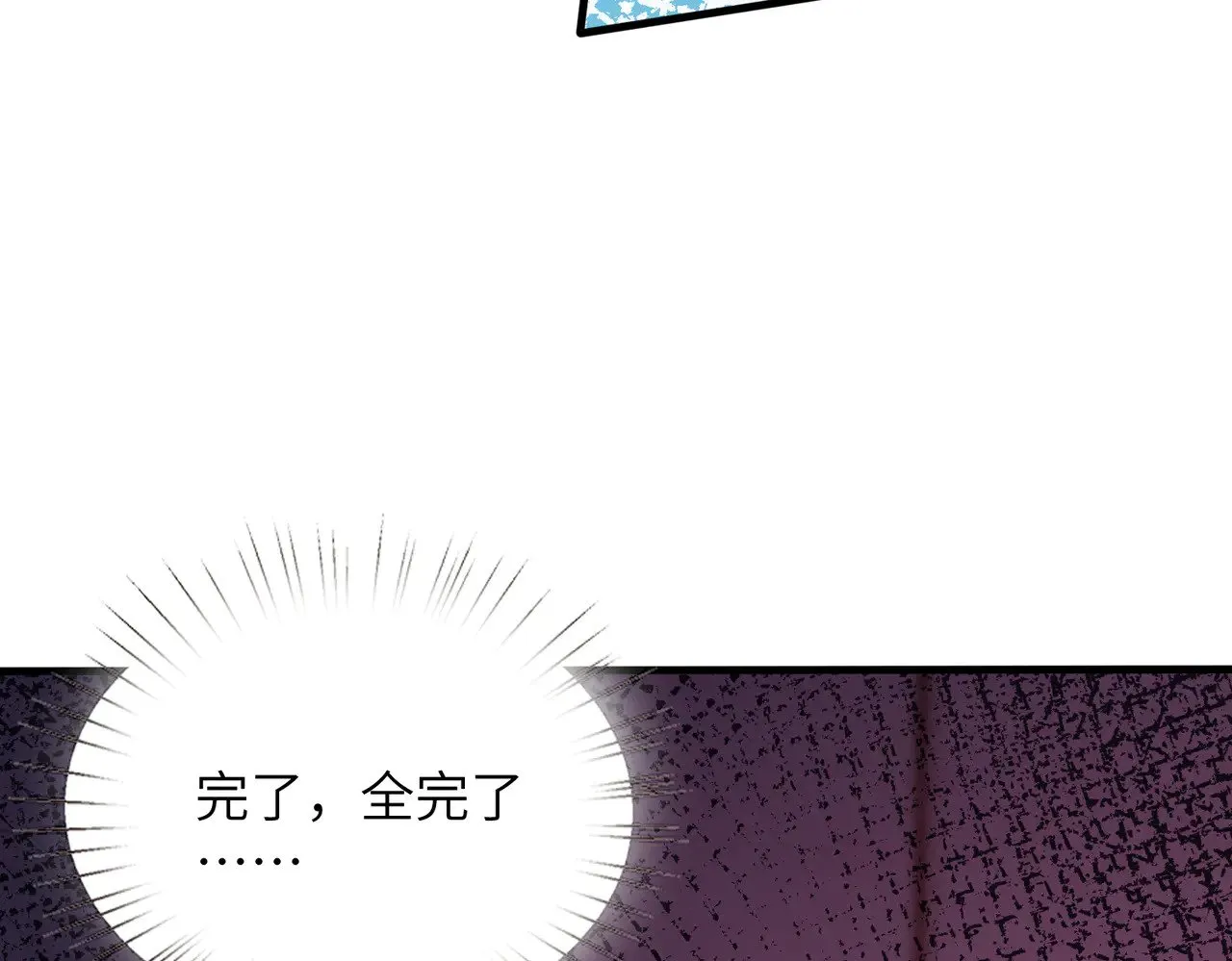 第153话 拥有前世记忆的少女 第41页