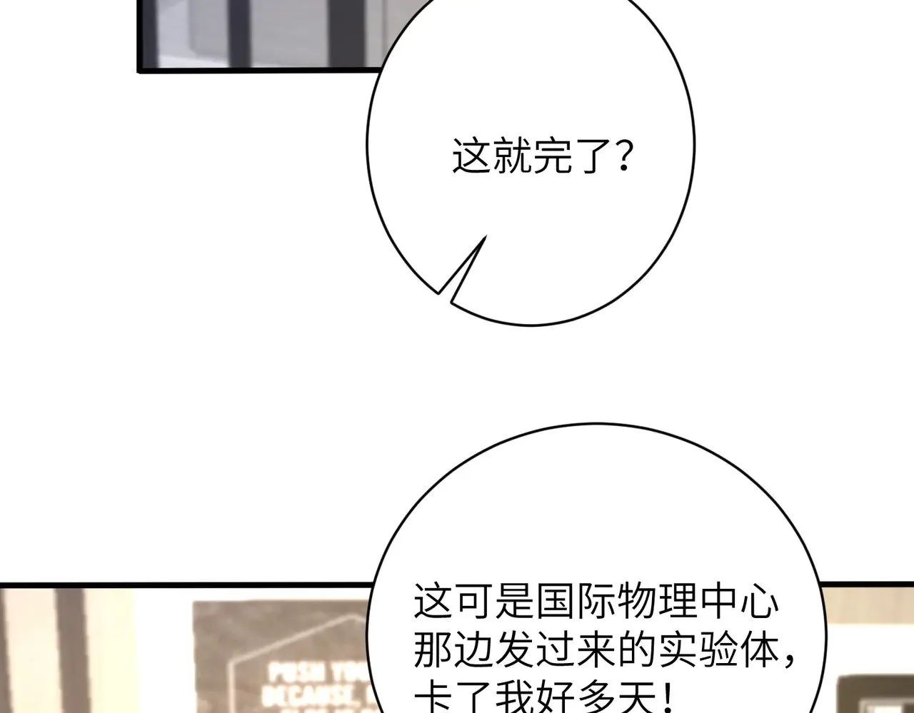 第153话 拥有前世记忆的少女 第45页