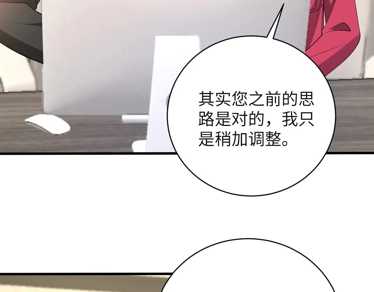 第153话 拥有前世记忆的少女 第47页