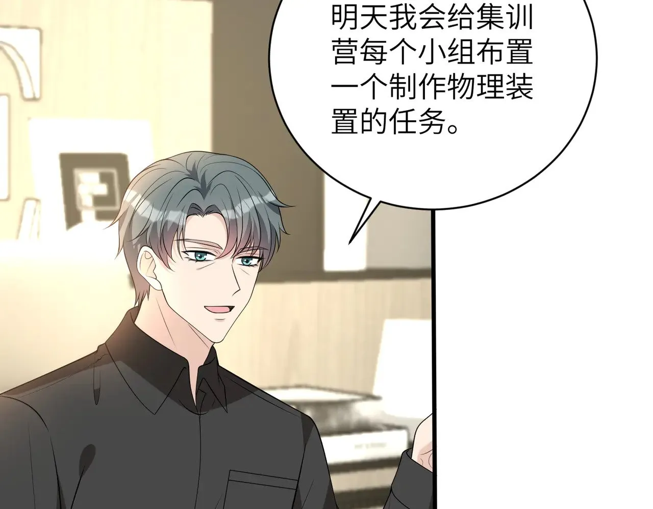 第153话 拥有前世记忆的少女 第48页
