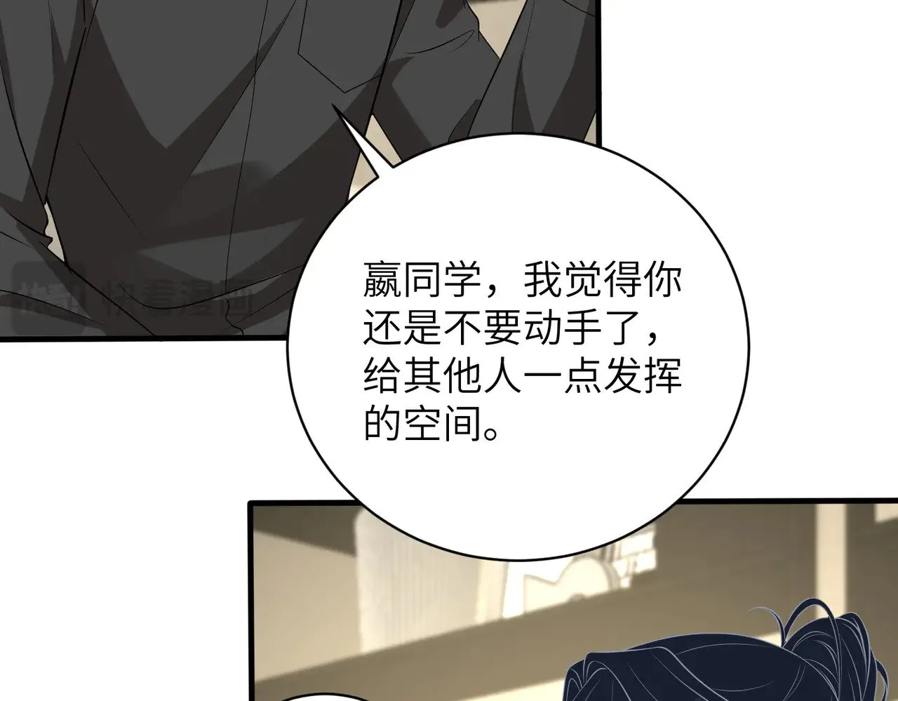 第153话 拥有前世记忆的少女 第49页