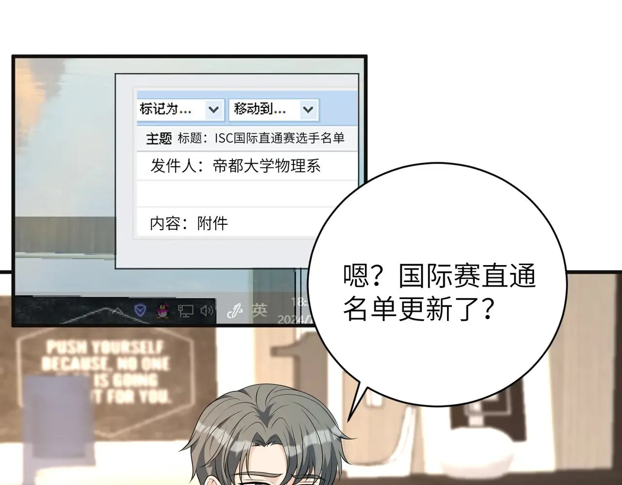 第153话 拥有前世记忆的少女 第53页