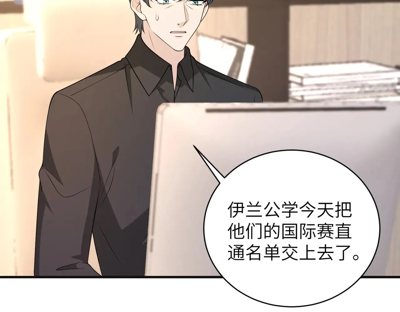 第153话 拥有前世记忆的少女 第54页