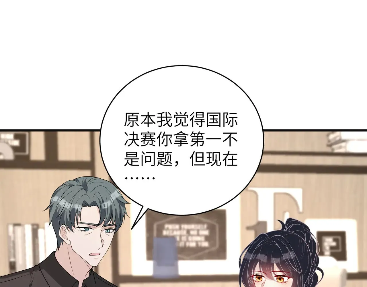 第153话 拥有前世记忆的少女 第55页