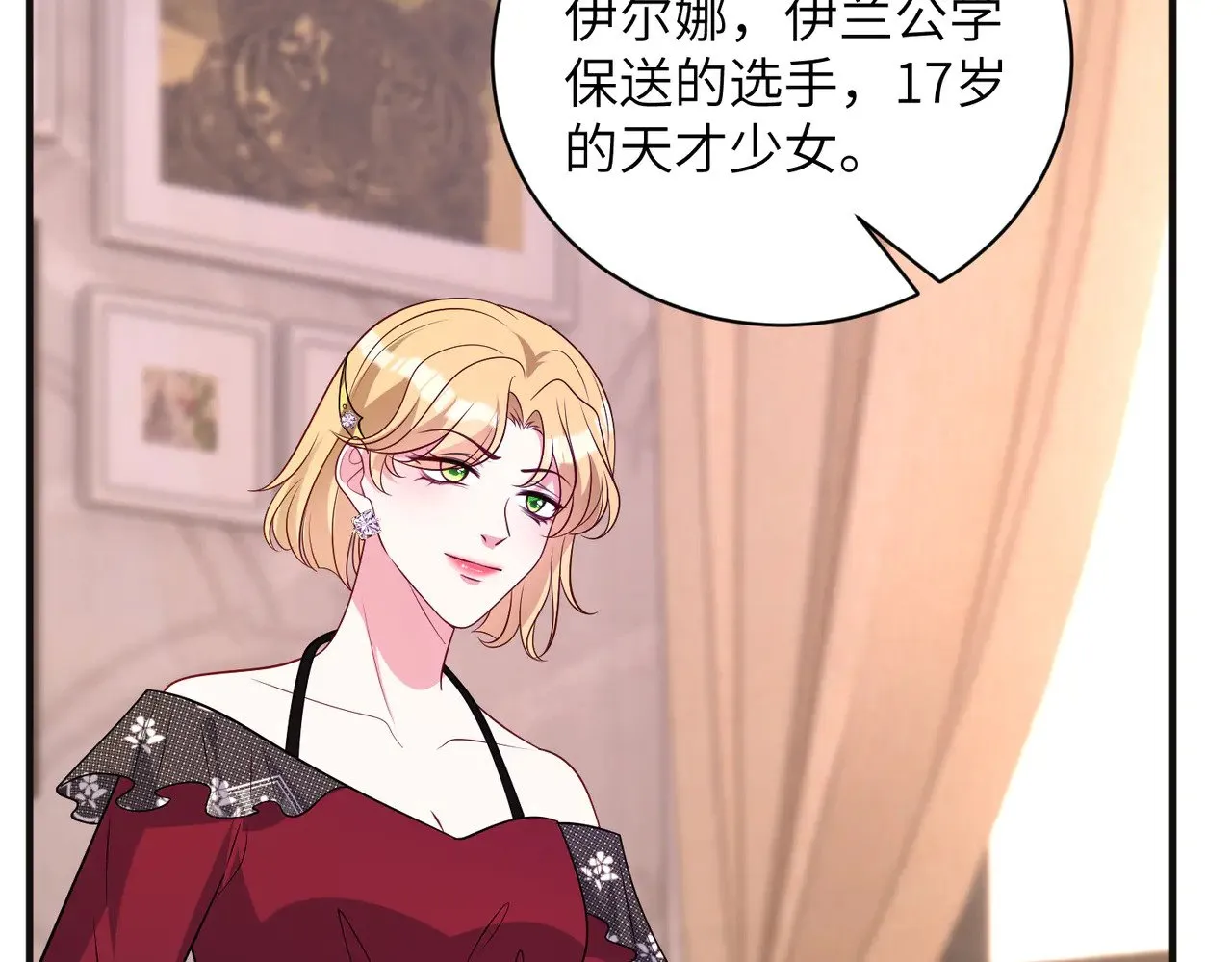 第153话 拥有前世记忆的少女 第57页