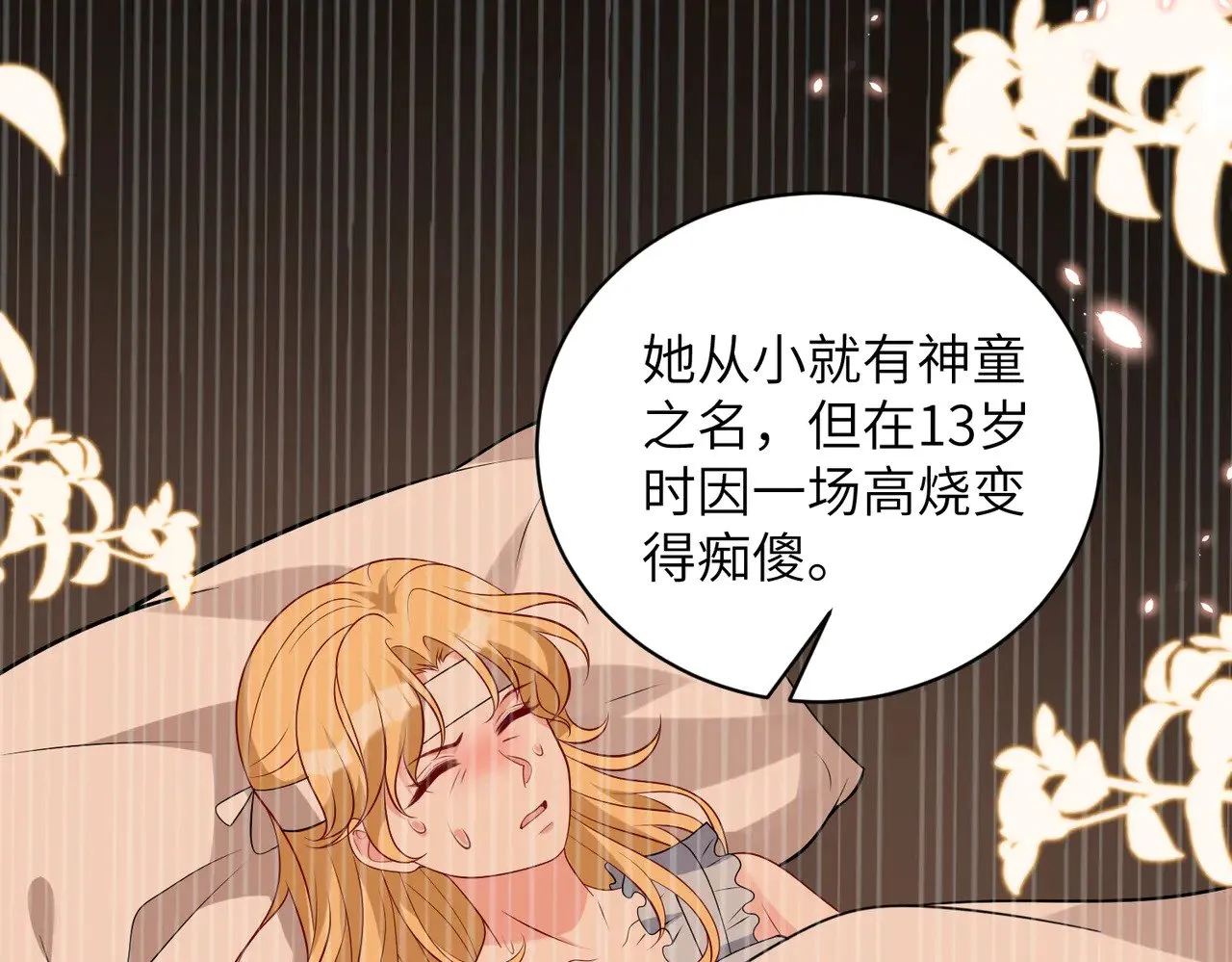 第153话 拥有前世记忆的少女 第60页