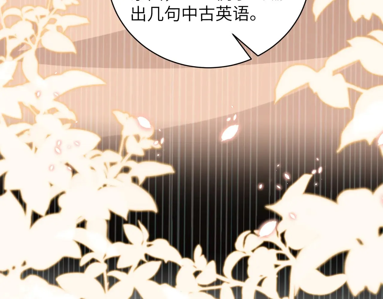 第153话 拥有前世记忆的少女 第66页