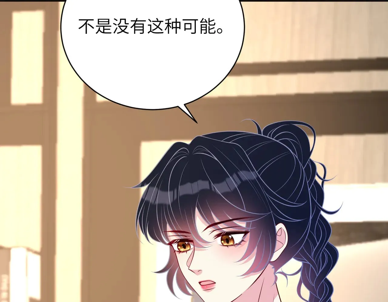 第153话 拥有前世记忆的少女 第71页