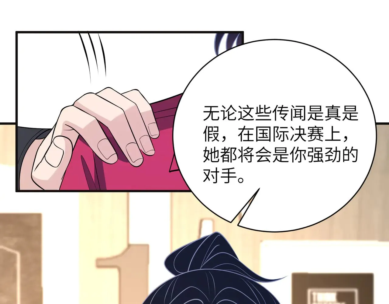 第153话 拥有前世记忆的少女 第73页
