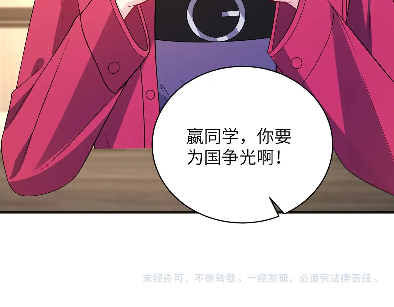 第153话 拥有前世记忆的少女 第75页