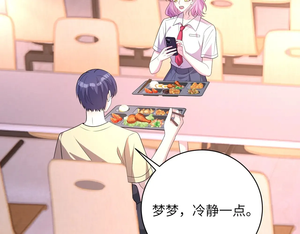 第154话 总榜第一 第8页