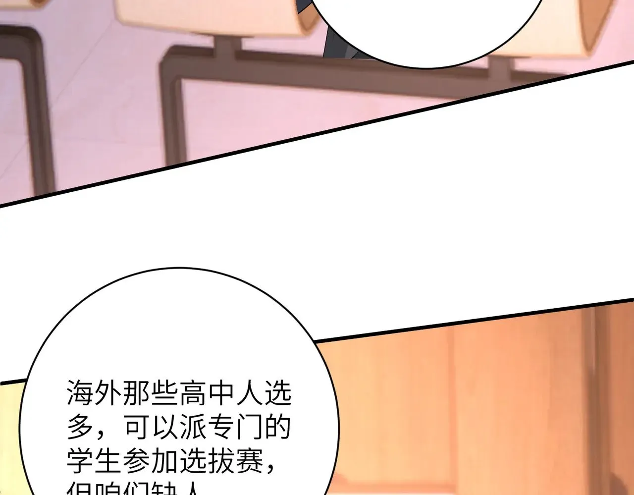第154话 总榜第一 第9页