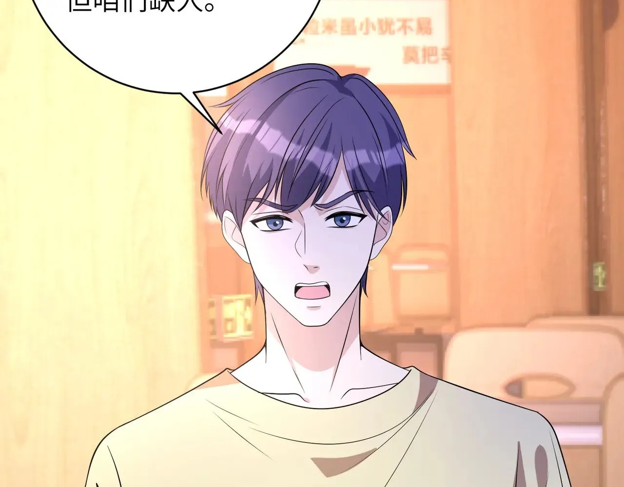 第154话 总榜第一 第10页