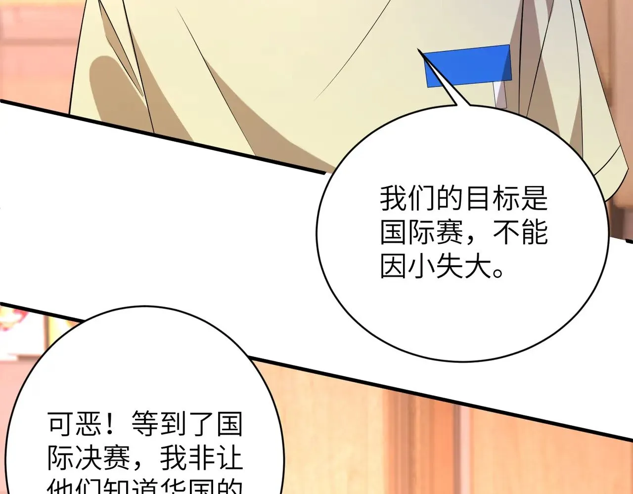 第154话 总榜第一 第11页