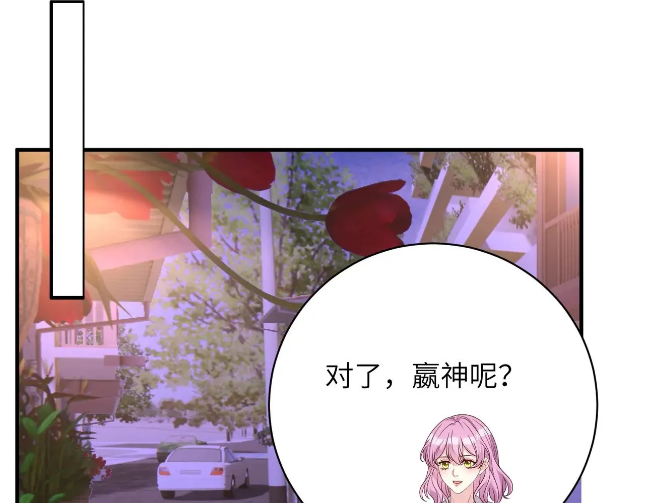 第154话 总榜第一 第14页