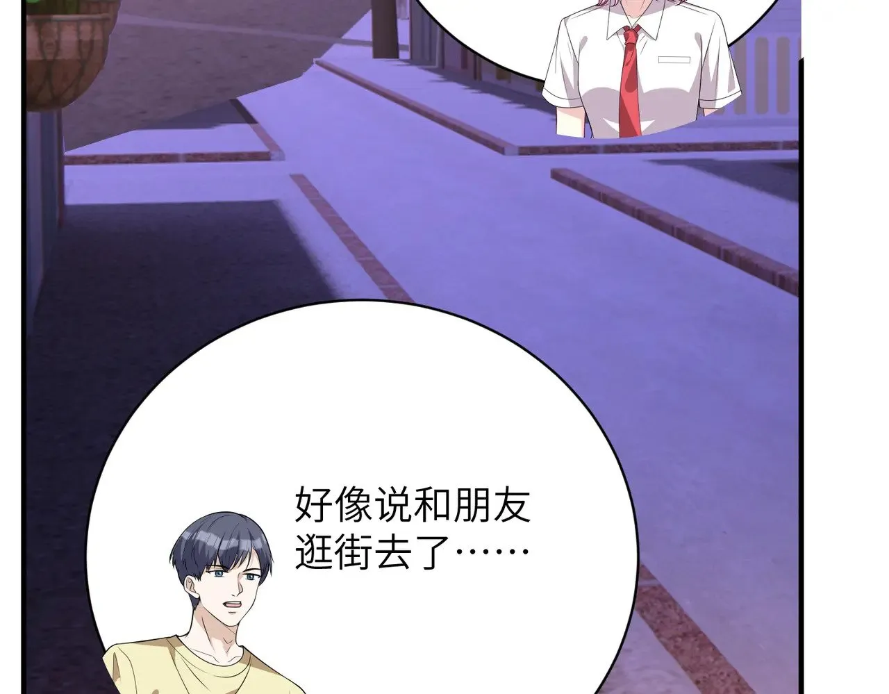 第154话 总榜第一 第15页