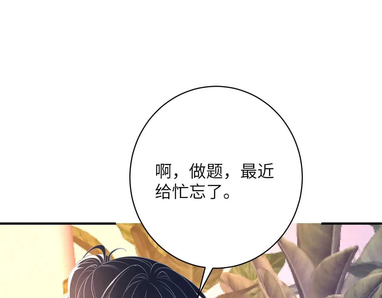 第154话 总榜第一 第22页