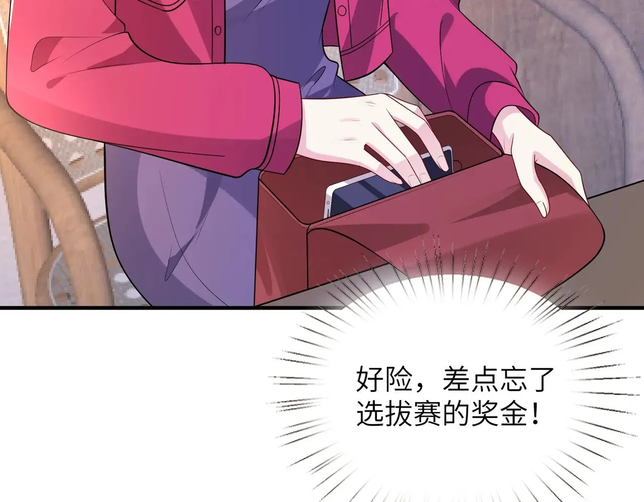 第154话 总榜第一 第24页