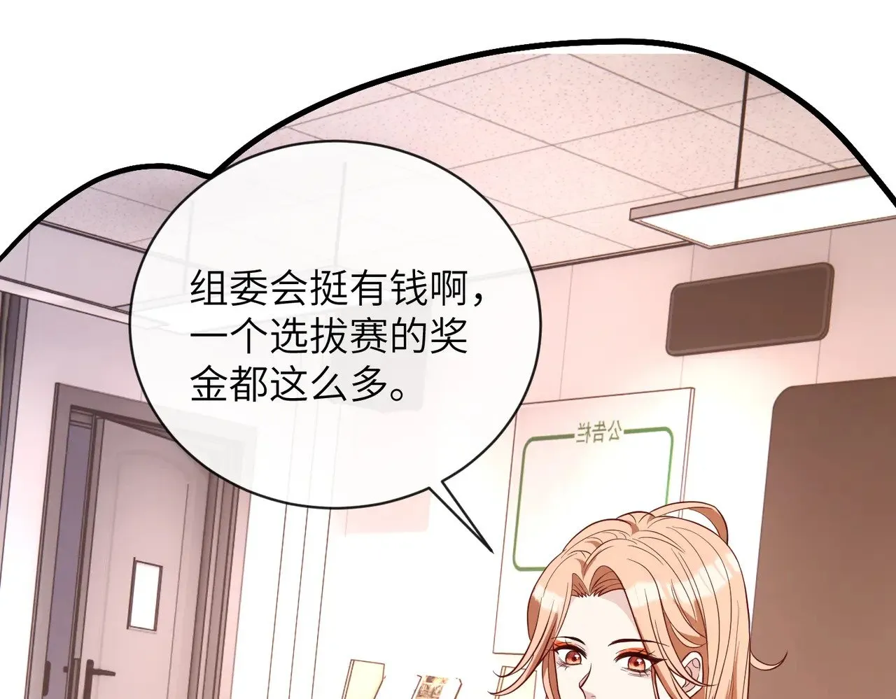 第154话 总榜第一 第26页