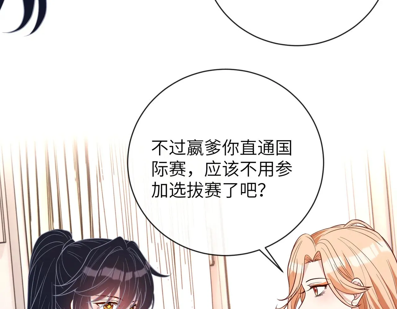 第154话 总榜第一 第28页
