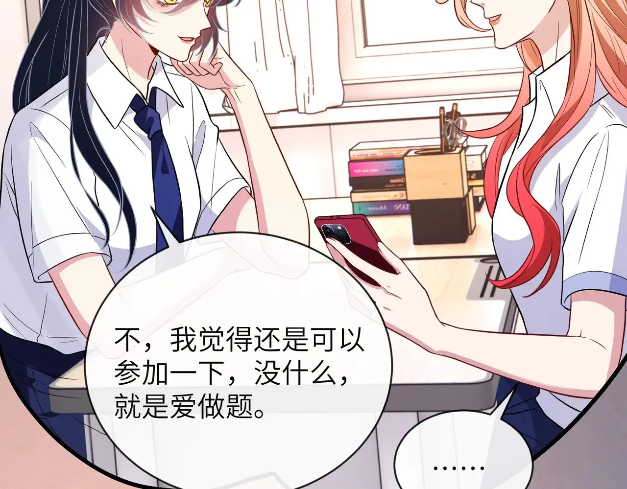 第154话 总榜第一 第29页