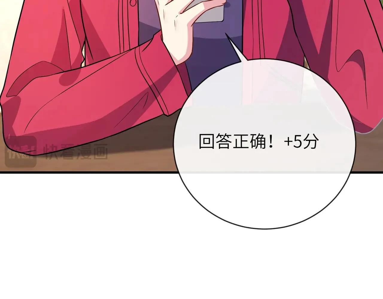第154话 总榜第一 第32页