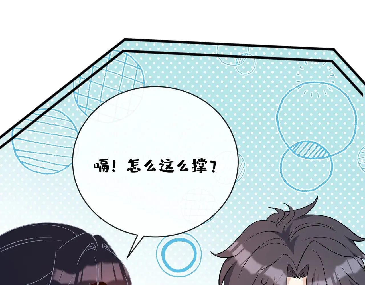 第154话 总榜第一 第39页