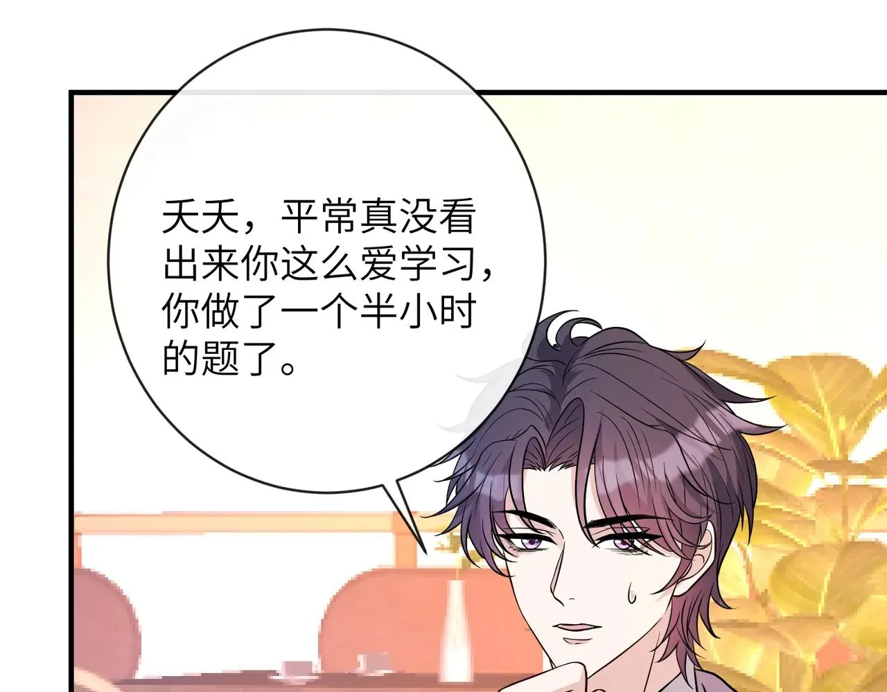 第154话 总榜第一 第41页