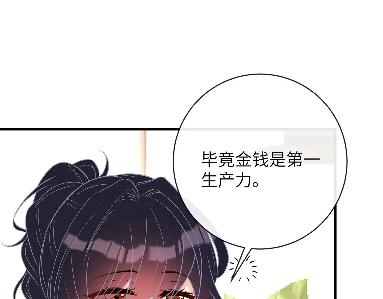 第154话 总榜第一 第43页