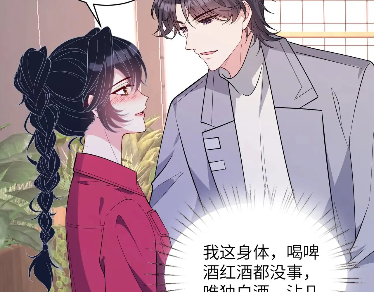第154话 总榜第一 第52页