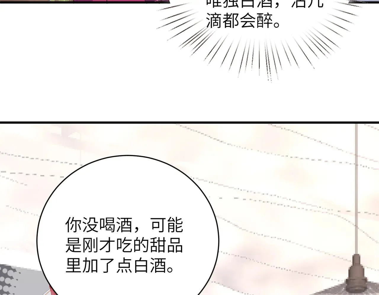 第154话 总榜第一 第53页