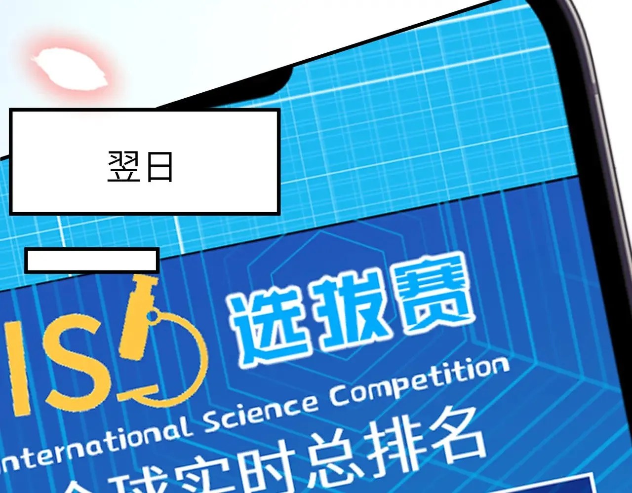 第154话 总榜第一 第62页