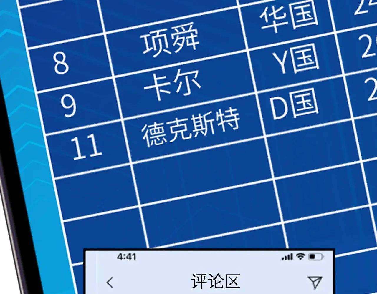 第154话 总榜第一 第64页