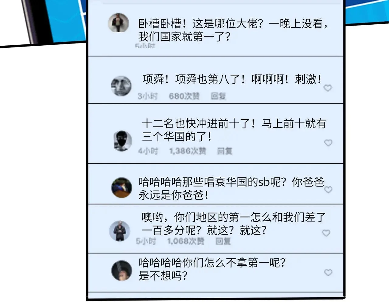 第154话 总榜第一 第65页