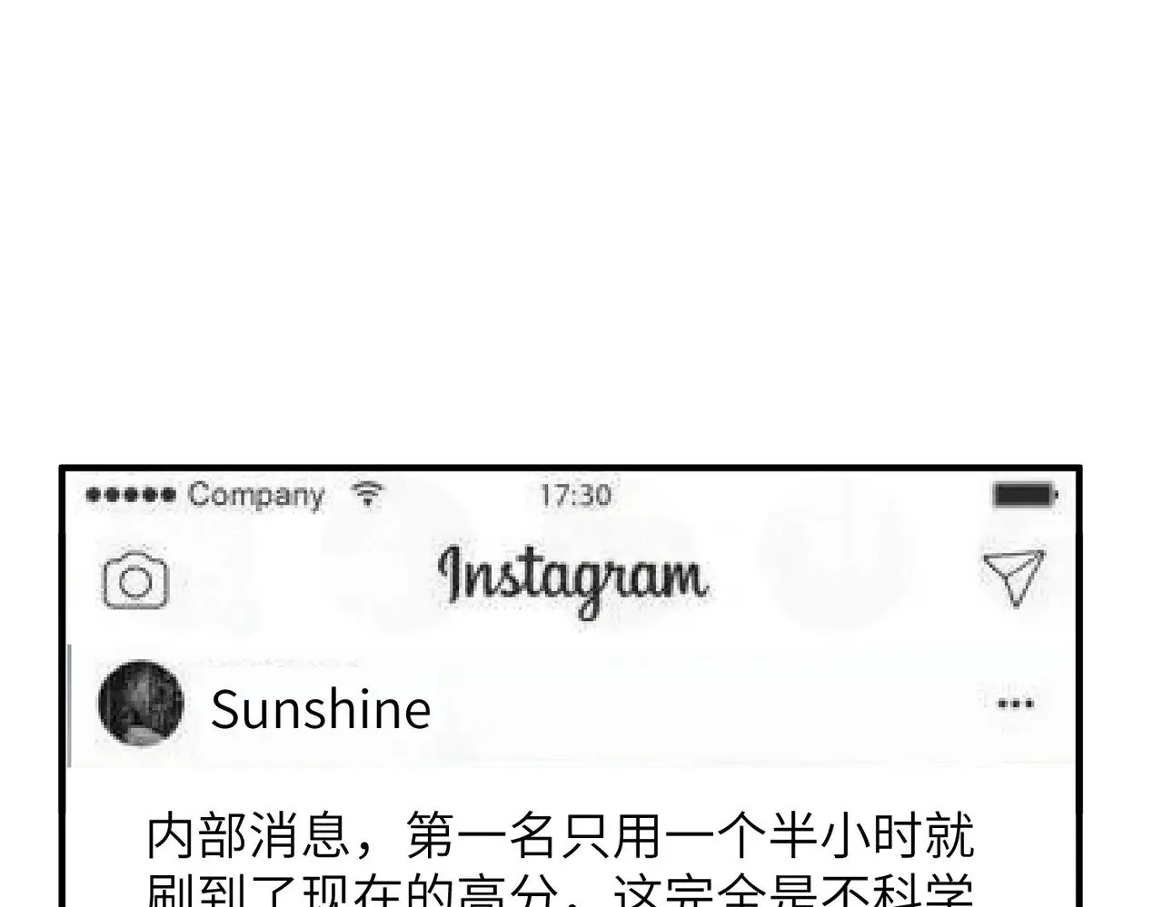 第154话 总榜第一 第66页