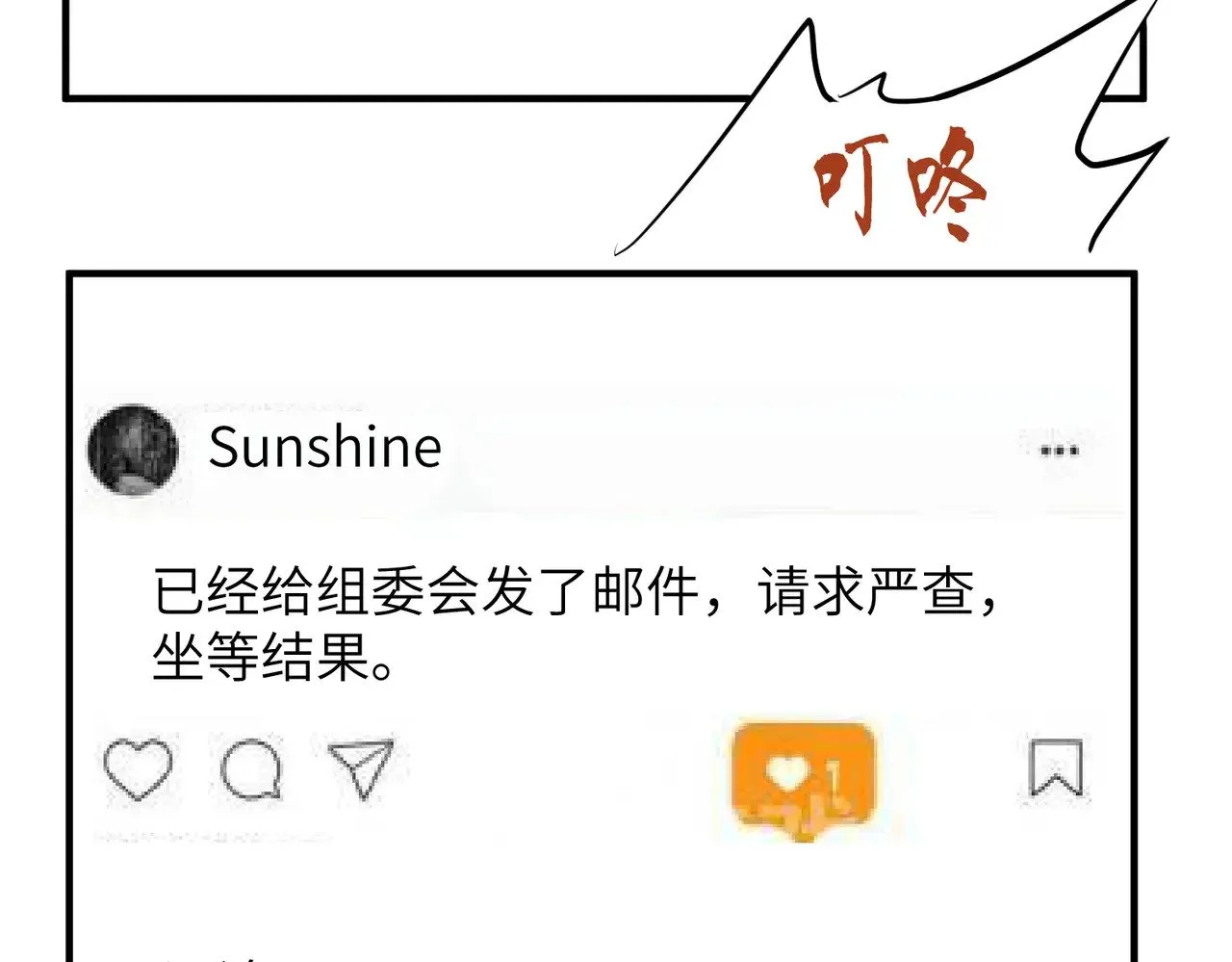第154话 总榜第一 第68页