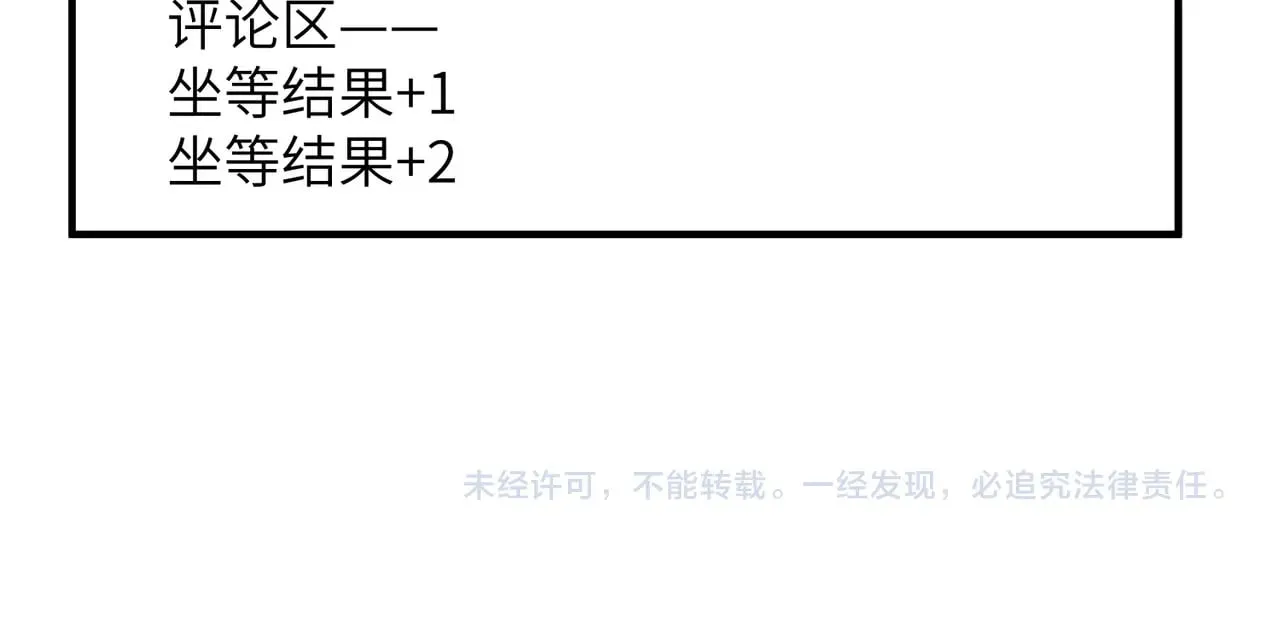 第154话 总榜第一 第69页