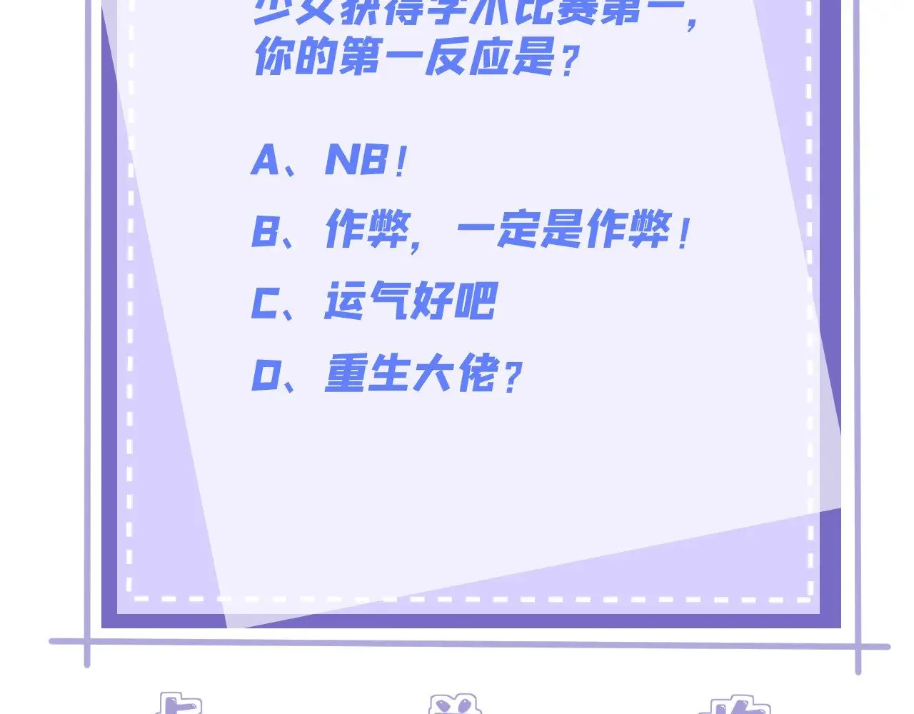 第154话 总榜第一 第71页