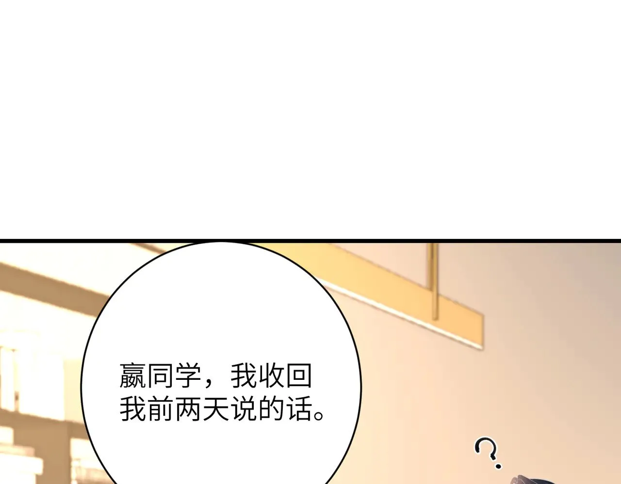 第155话 核心被破坏 第5页