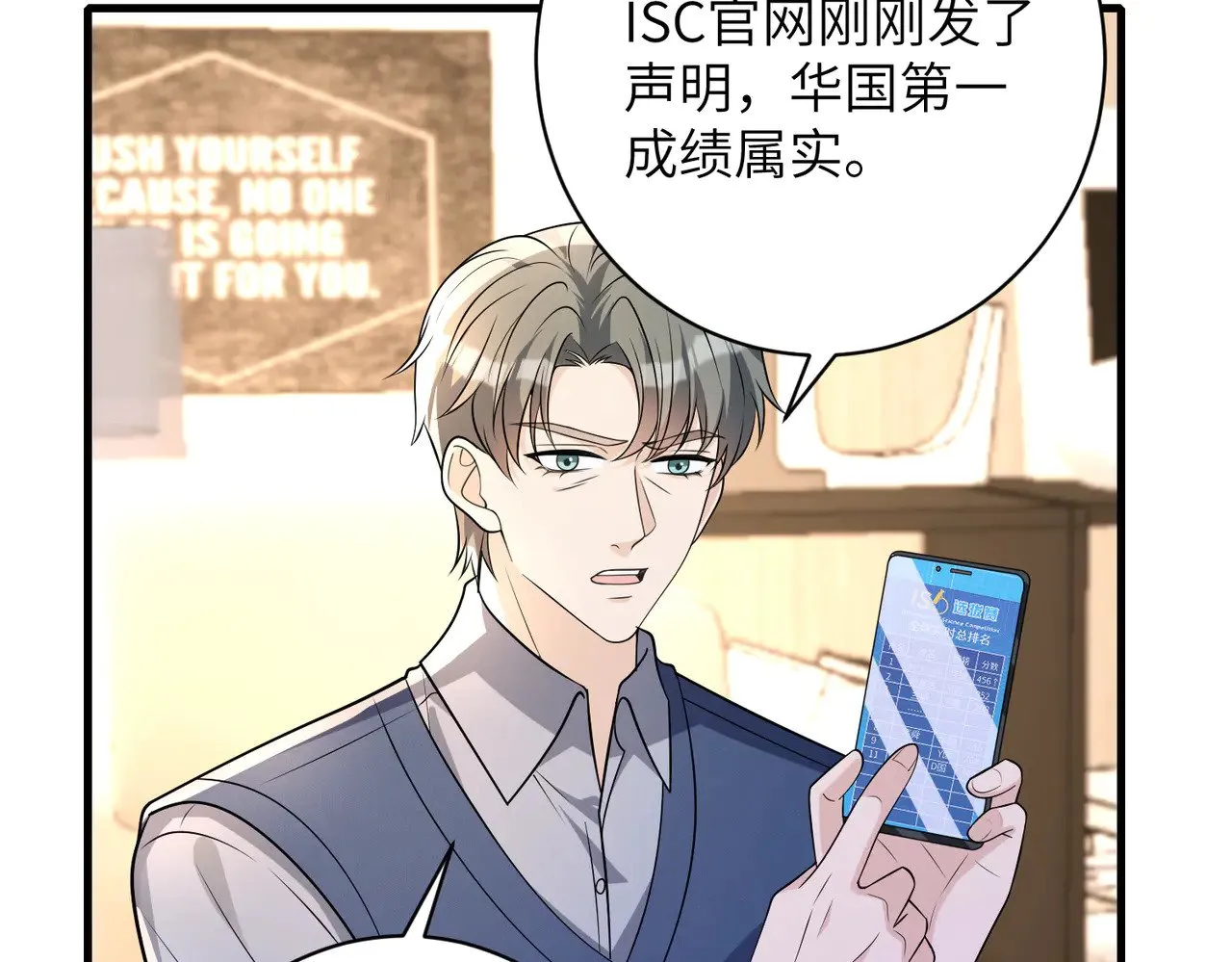 第155话 核心被破坏 第8页