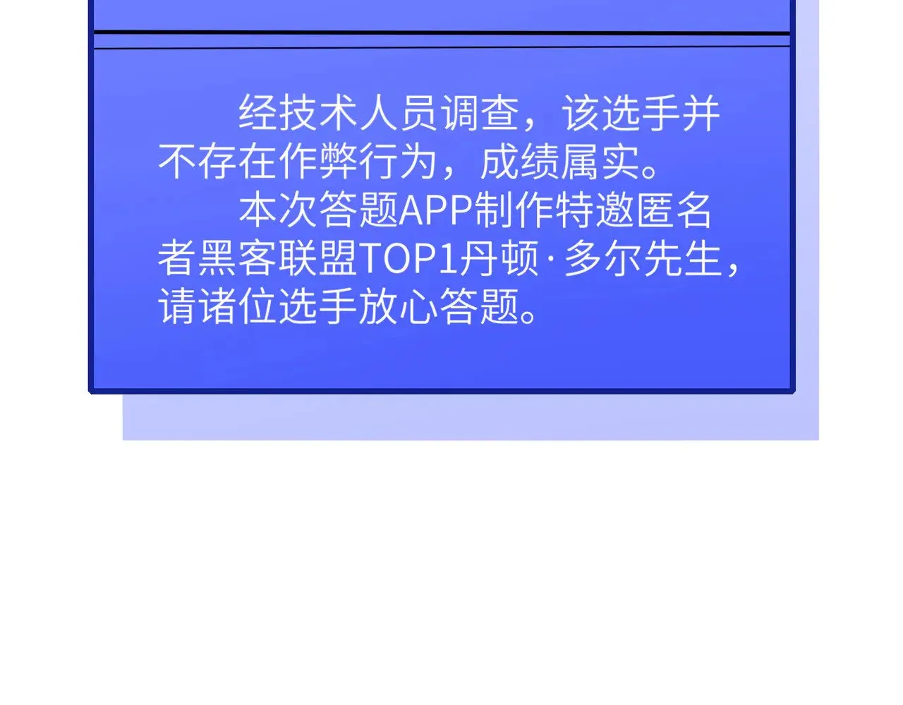 第155话 核心被破坏 第10页