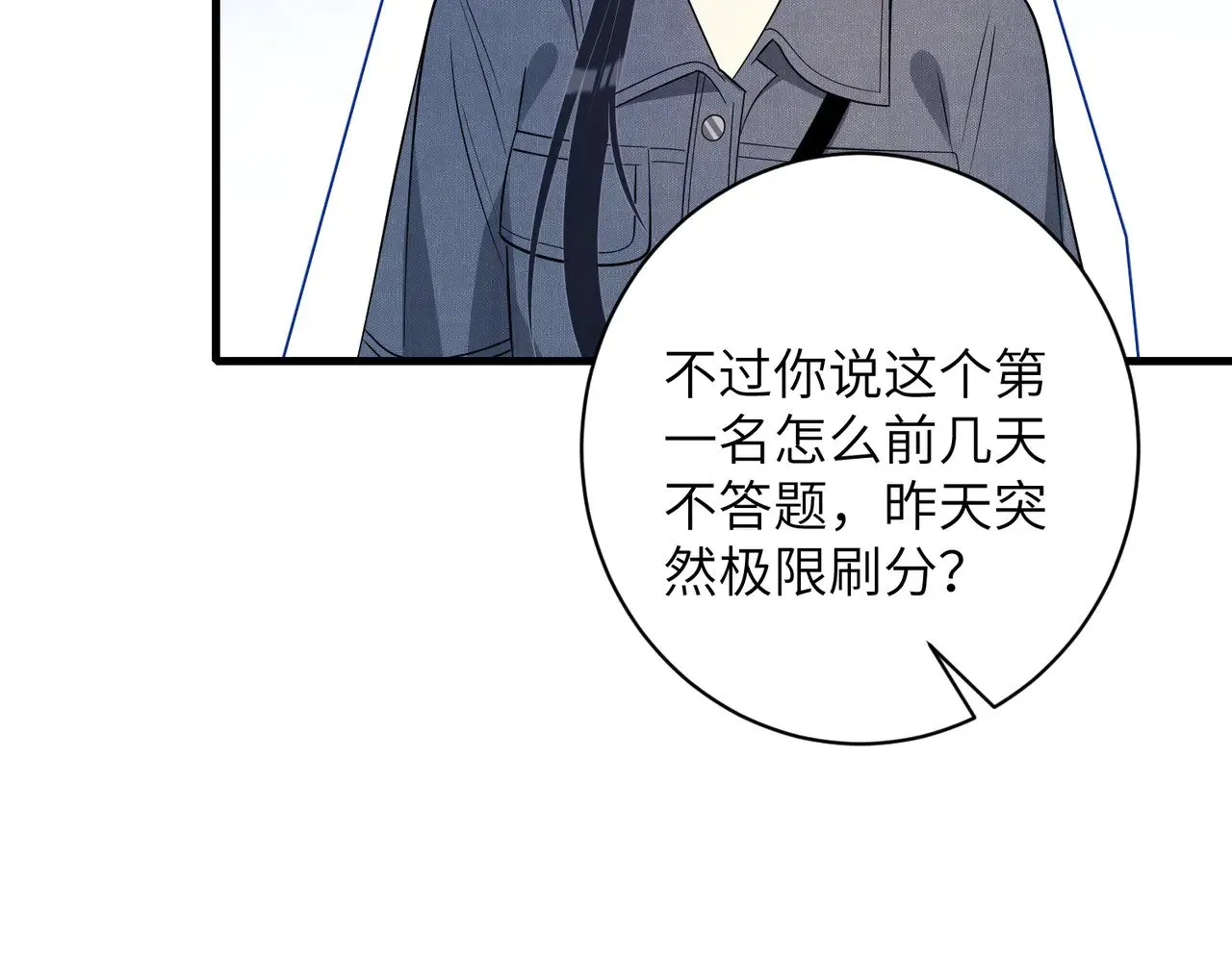 第155话 核心被破坏 第12页