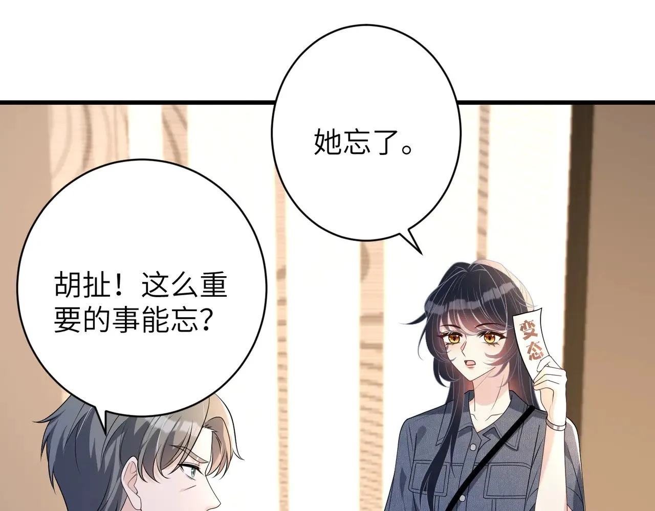 第155话 核心被破坏 第13页