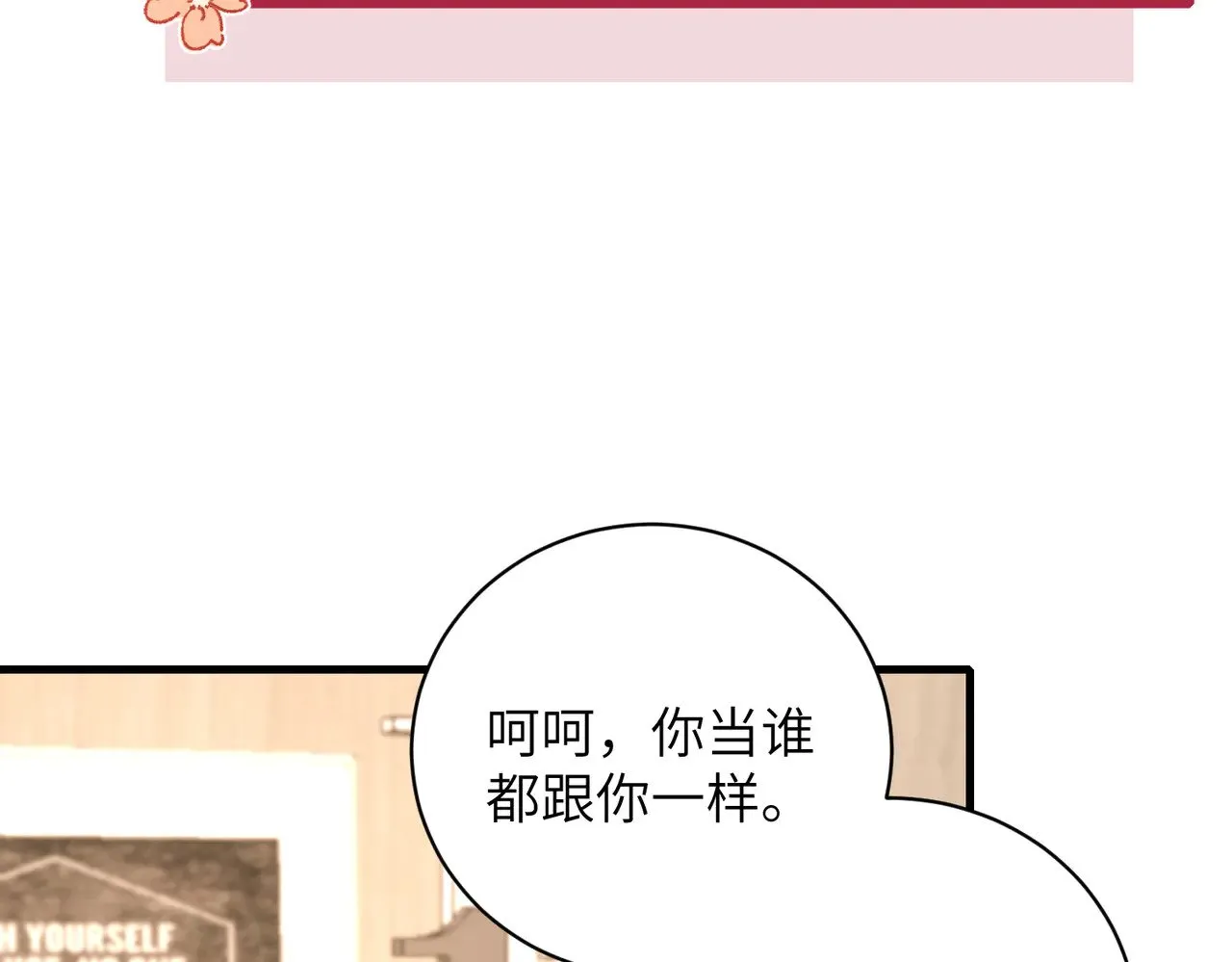第155话 核心被破坏 第17页