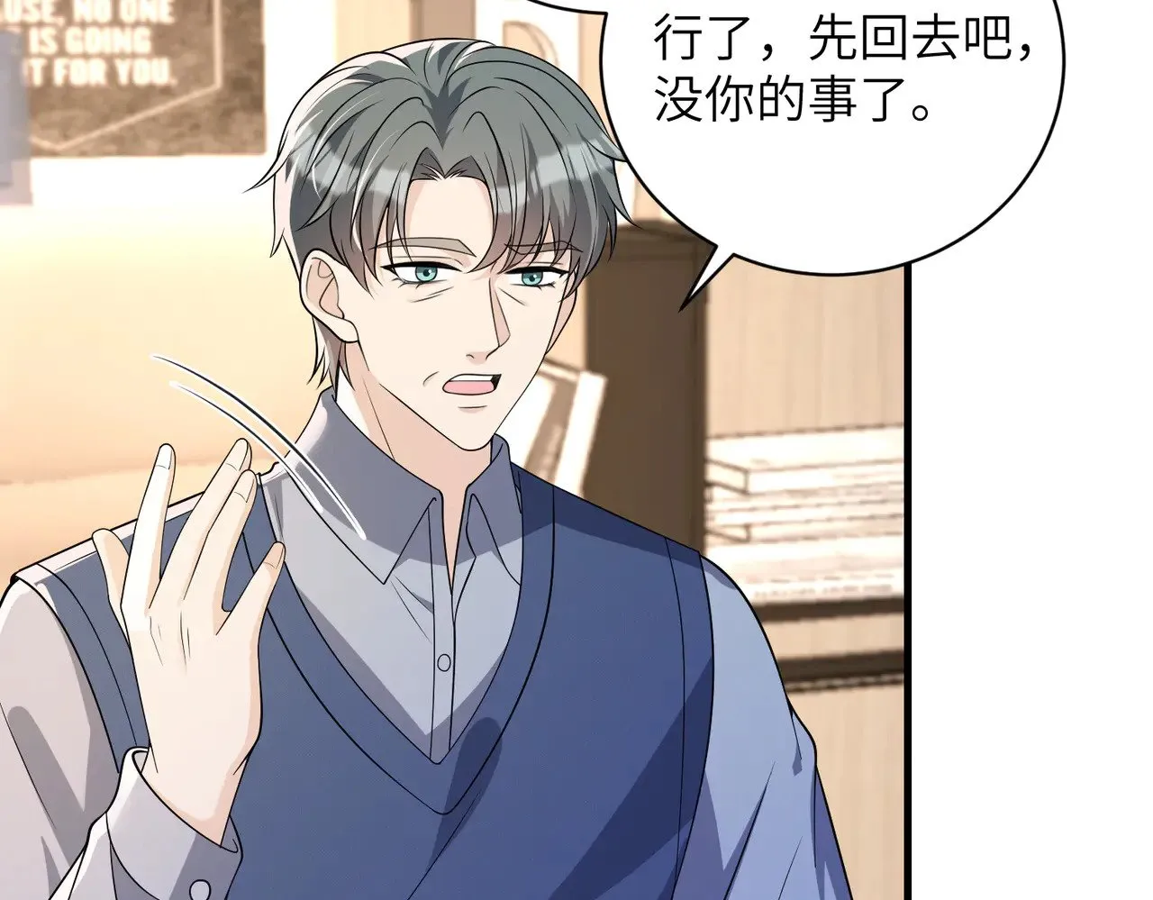 第155话 核心被破坏 第18页