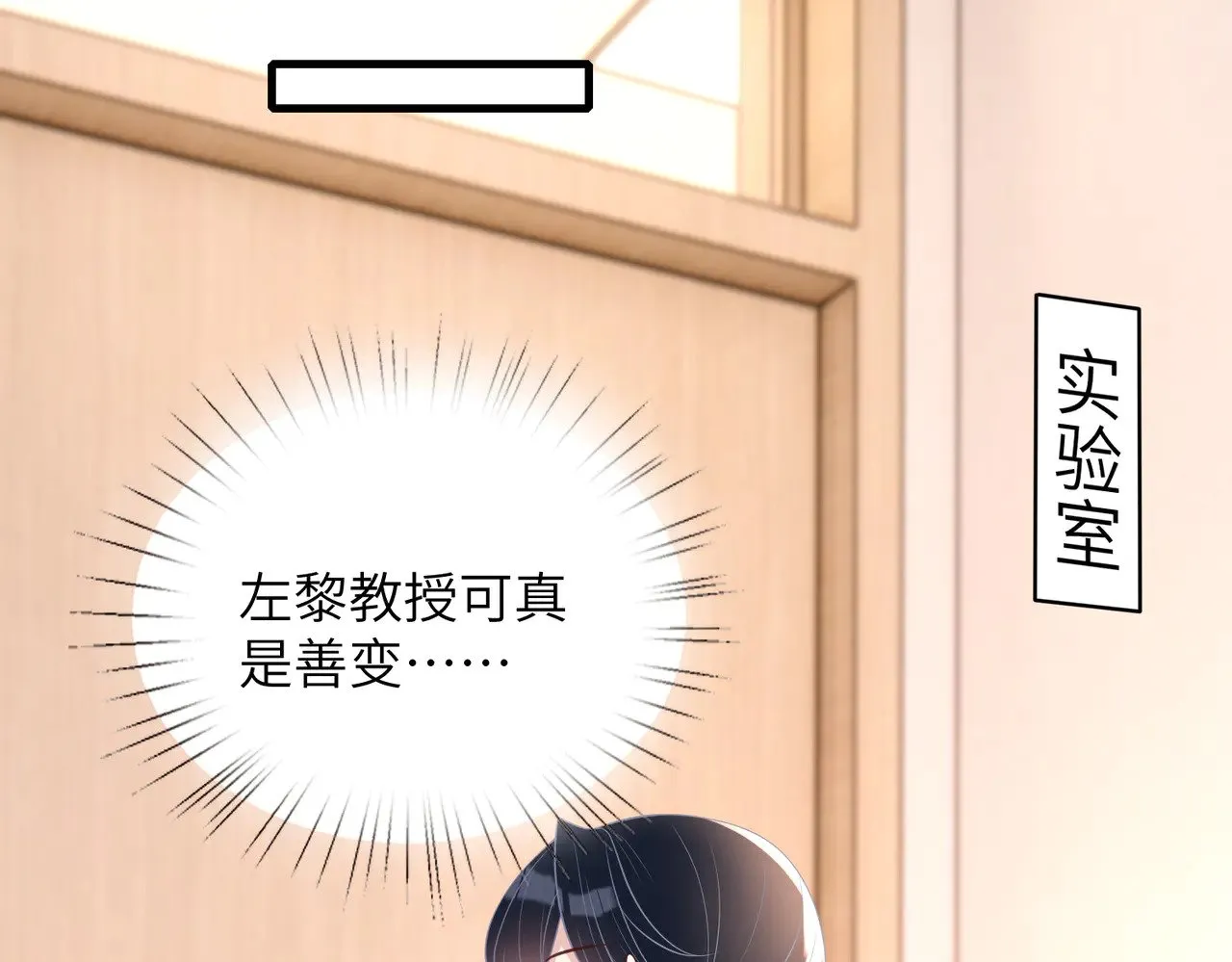 第155话 核心被破坏 第20页