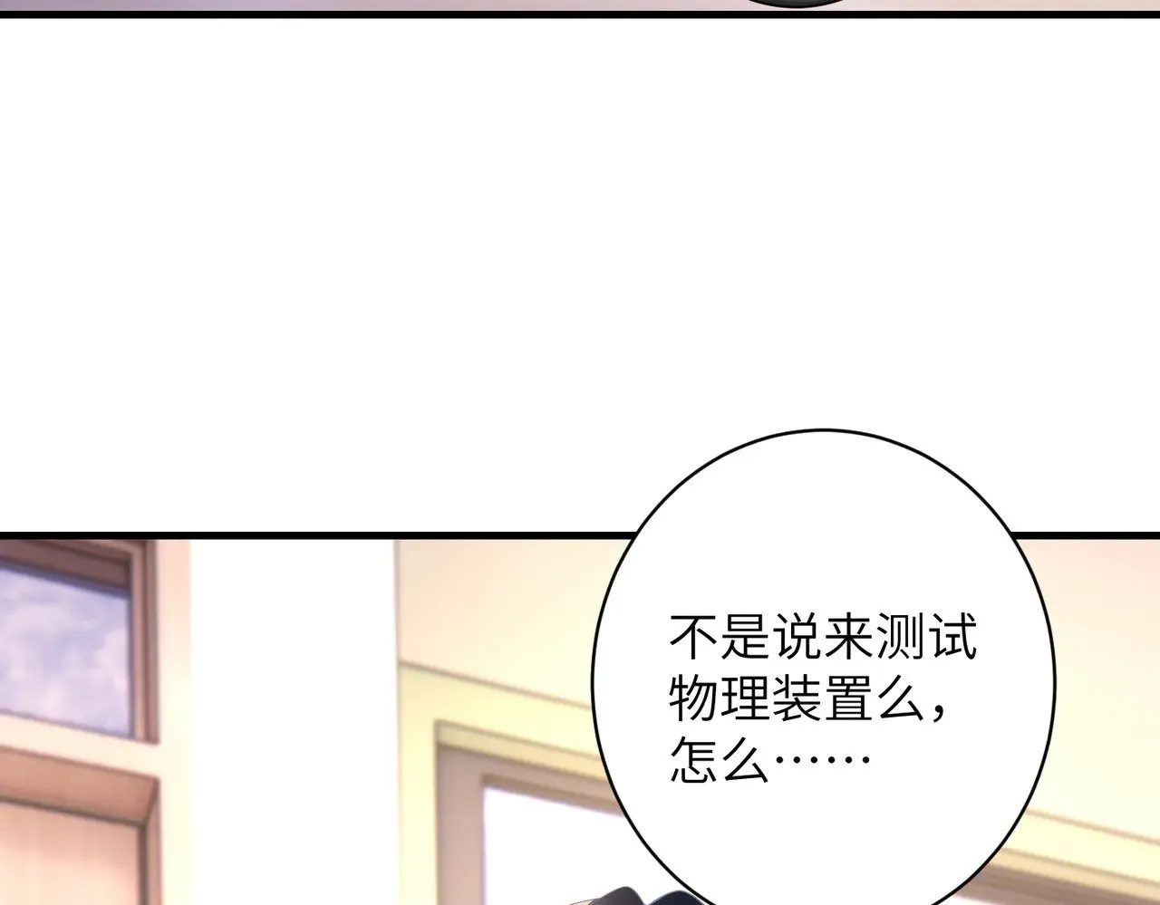 第155话 核心被破坏 第25页