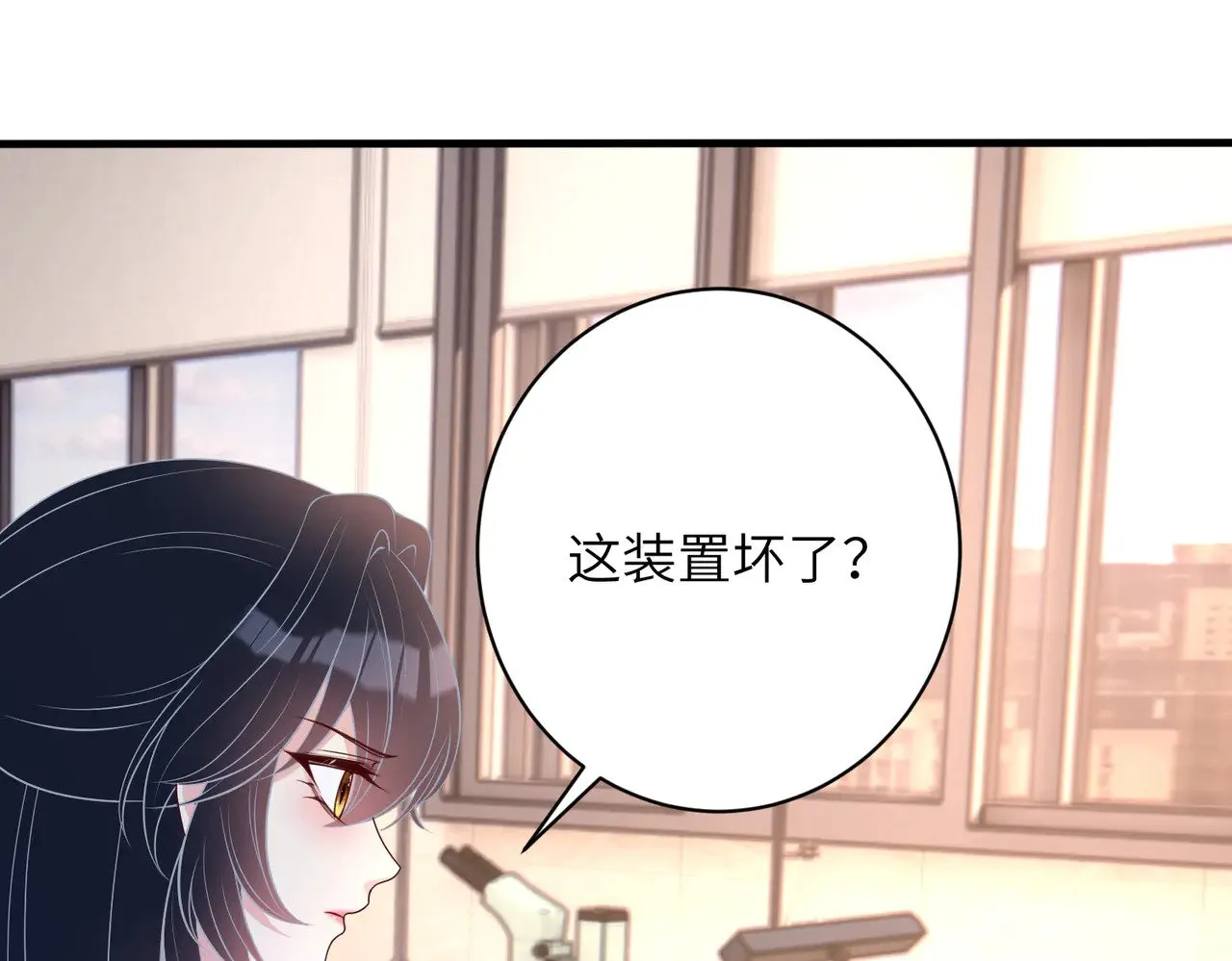 第155话 核心被破坏 第29页