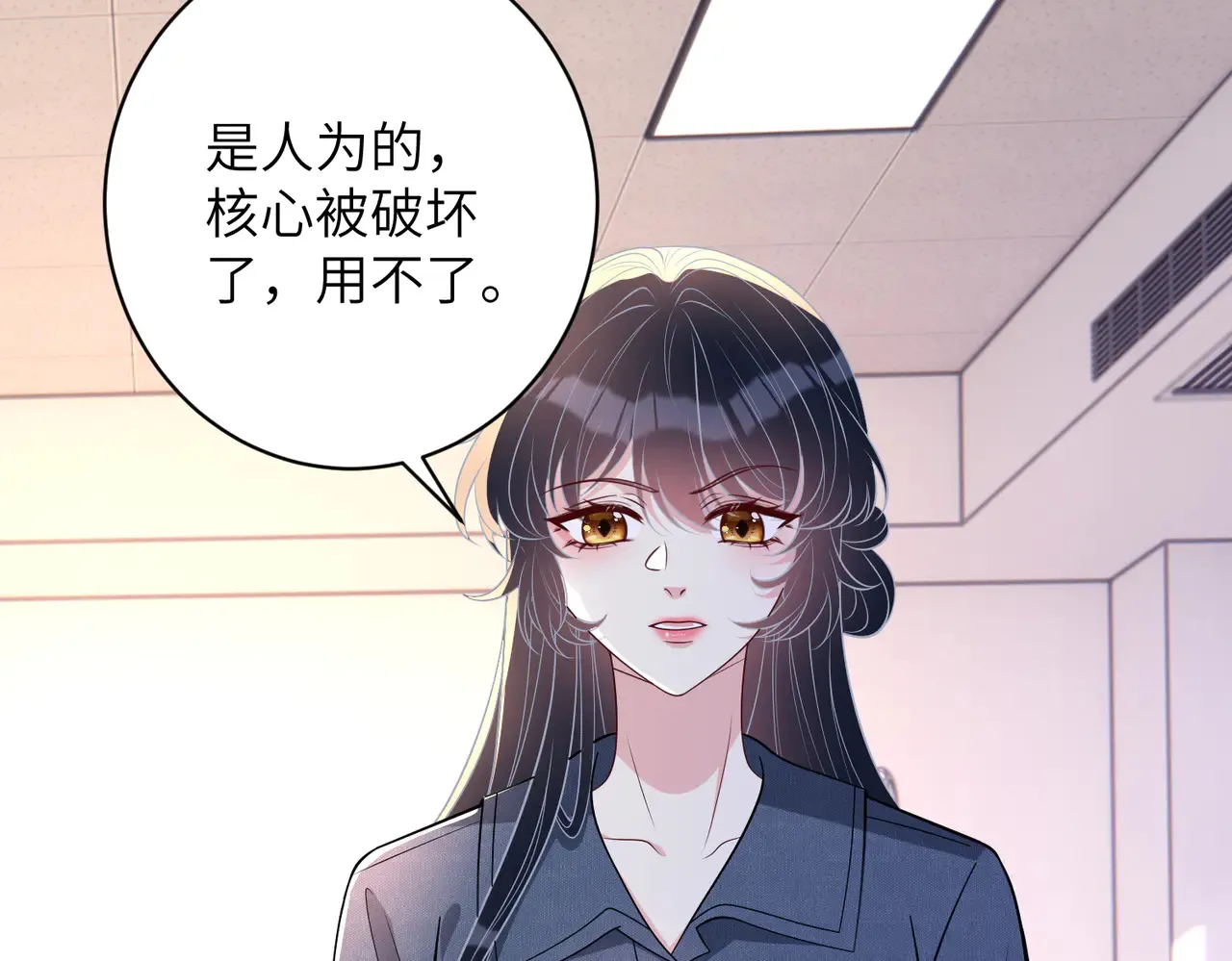 第155话 核心被破坏 第31页